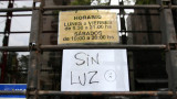 Apagón