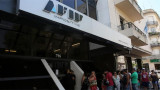AFIP