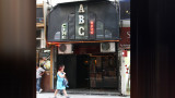 Cine ABC