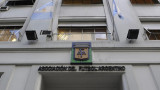 AFA - sede