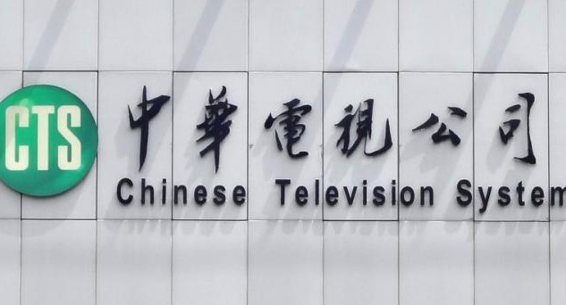 Chinese Television System, AGENCIA NA