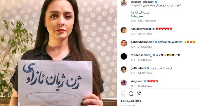 Condenan a actriz iraní por visibilizar las condenas por las protestas en su país. Foto: Gentileza Deadline