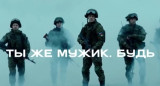Publicidad de Rusia para buscar más voluntarios. Foto captura.