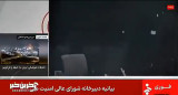 El ataque israelí a la TV de Irán.